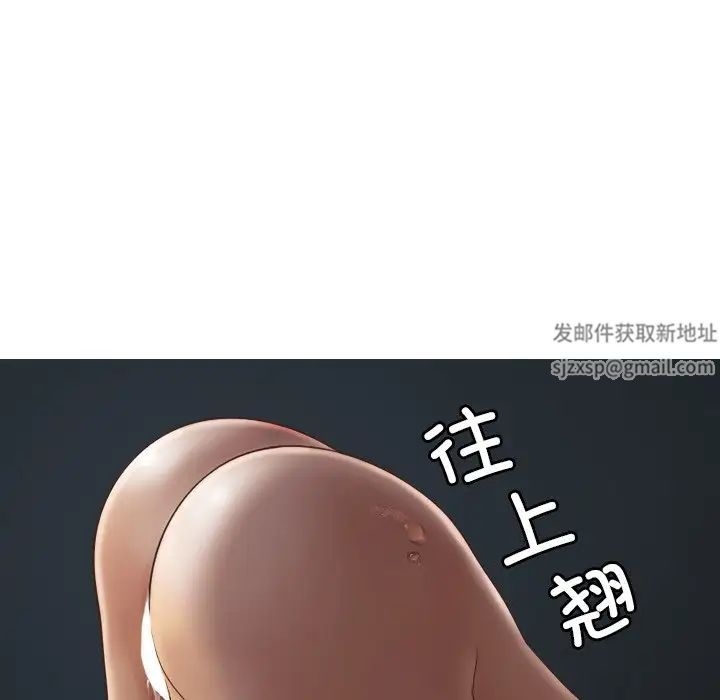 借住教授家第21话