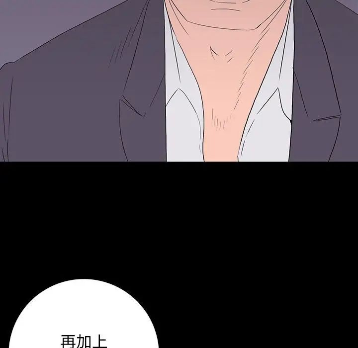 同室操戈第9话