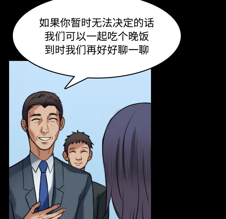 炼狱鬼岛第28话