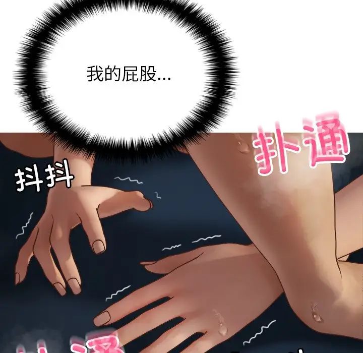 借住教授家第21话