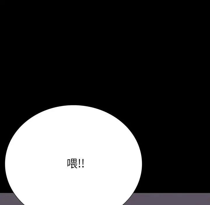 同室操戈第9话