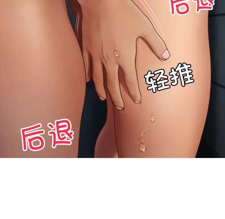 借住教授家第21话