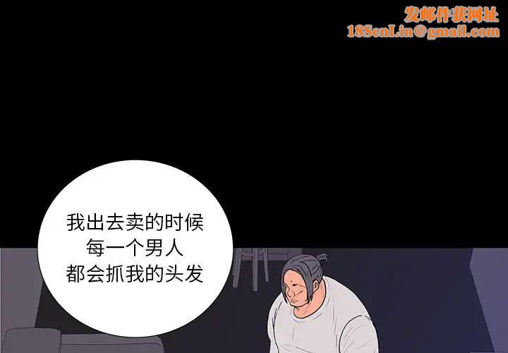 同室操戈第10话