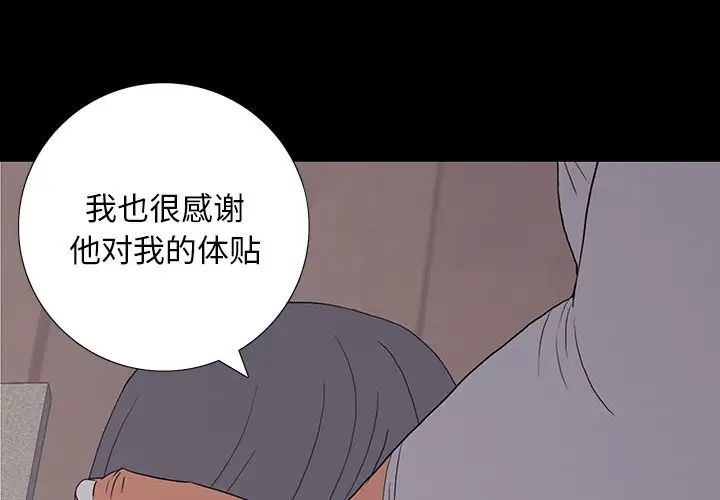 同室操戈第10话