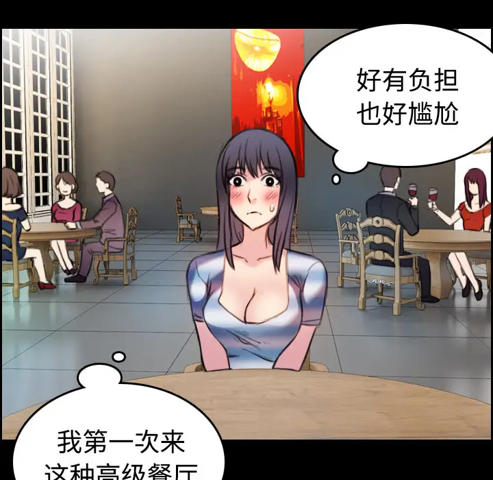 炼狱鬼岛第28话