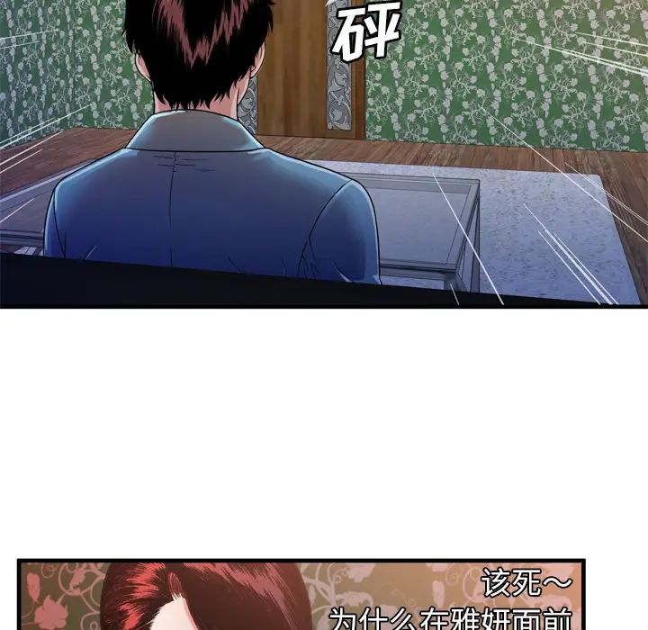 恋上闺蜜的爸爸第48话