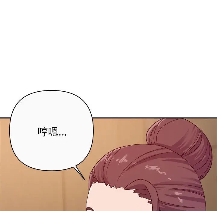 暗恋必有回应第13话