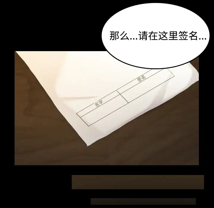 炼狱鬼岛第28话