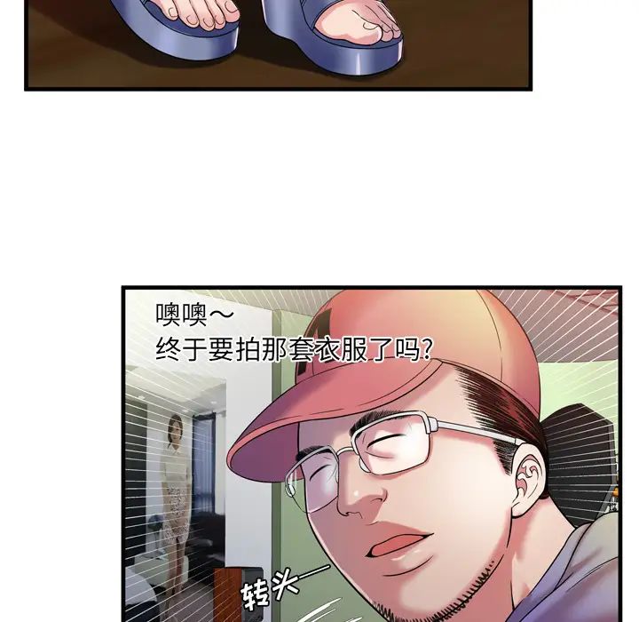 恋上闺蜜的爸爸第48话