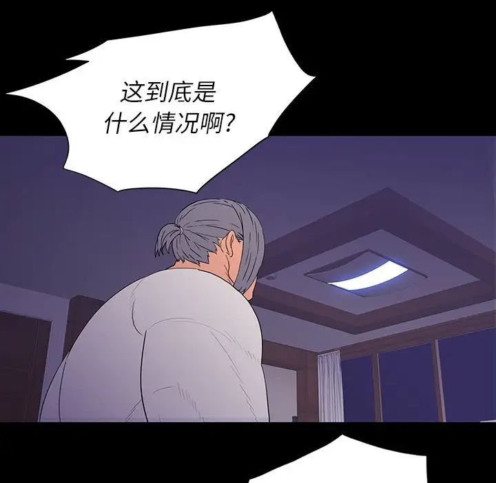 同室操戈第10话