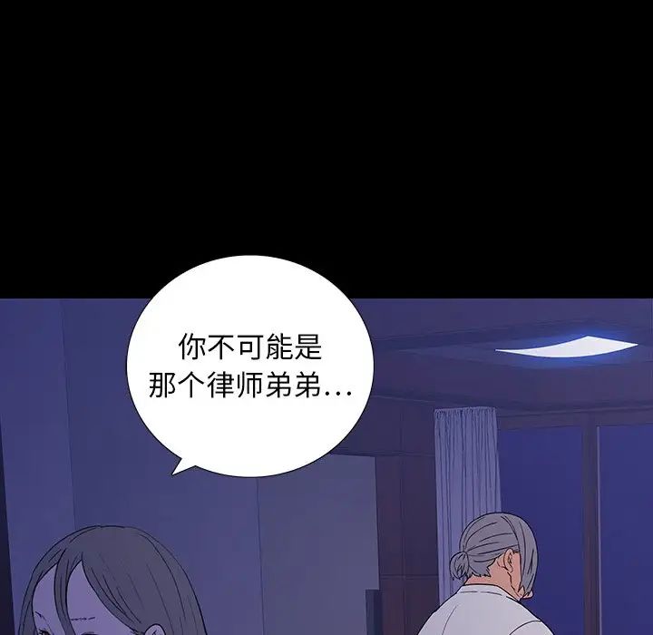 同室操戈第10话