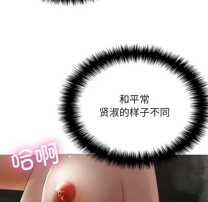 借住教授家第21话