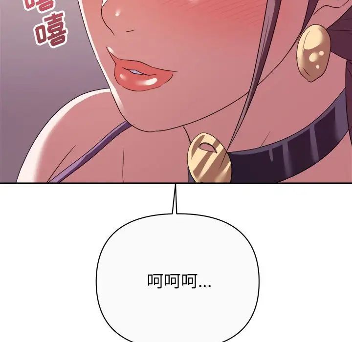 暗恋必有回应第14话