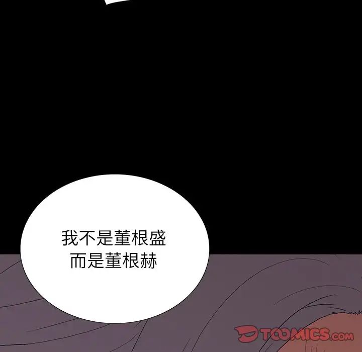 同室操戈第10话