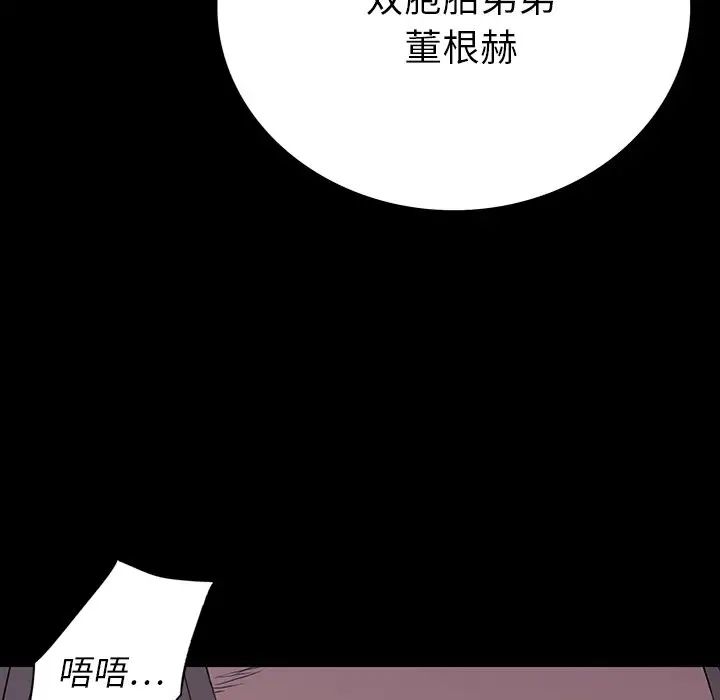 同室操戈第10话