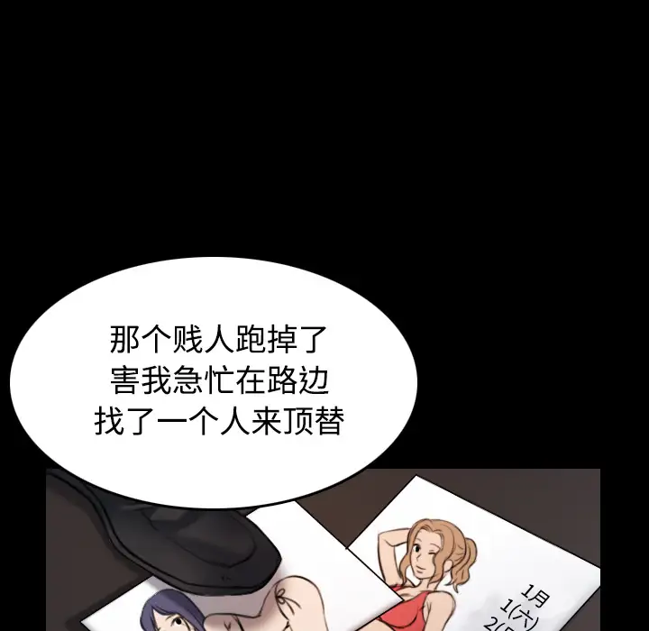 炼狱鬼岛第28话