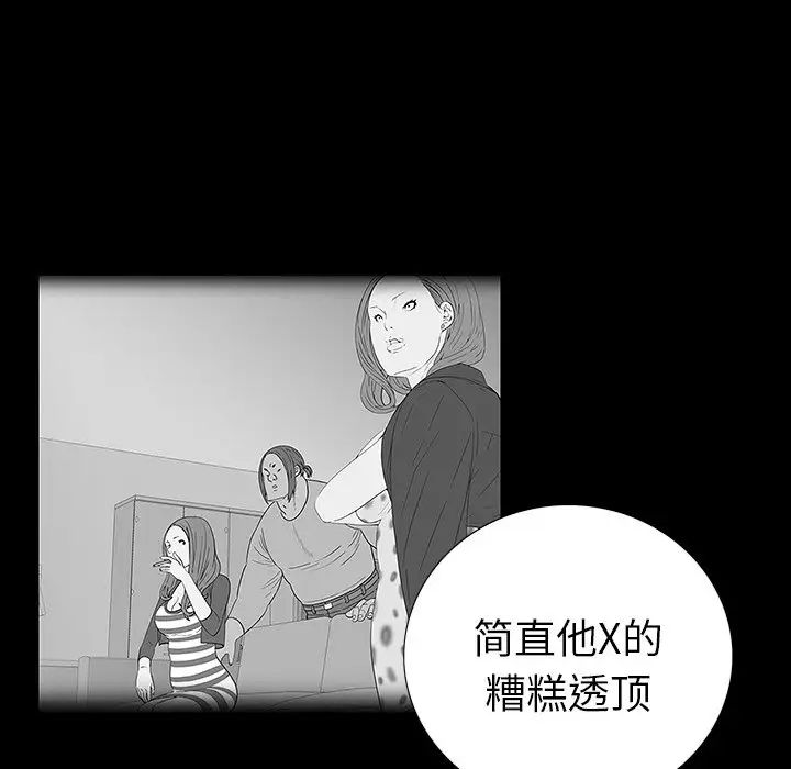 同室操戈第10话