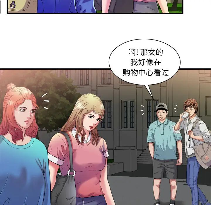 恋上闺蜜的爸爸第48话