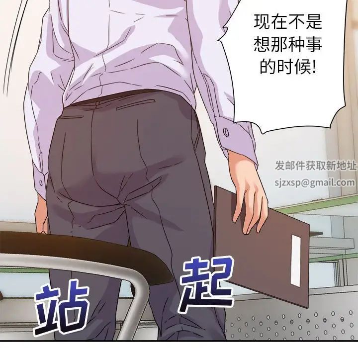 暗恋必有回应第14话