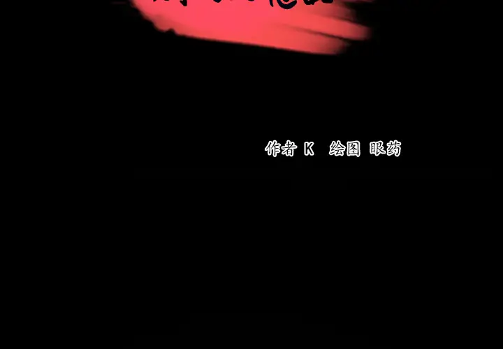 炼狱鬼岛第29话