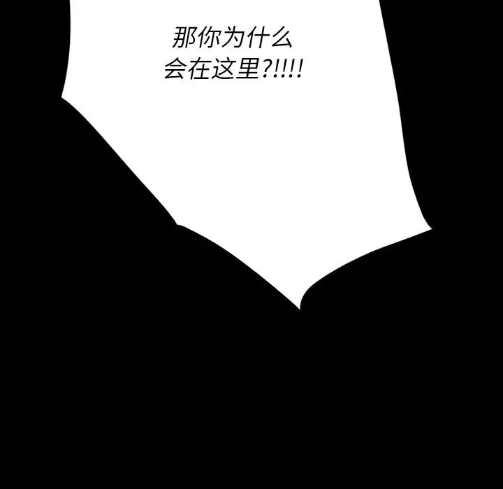 同室操戈第10话