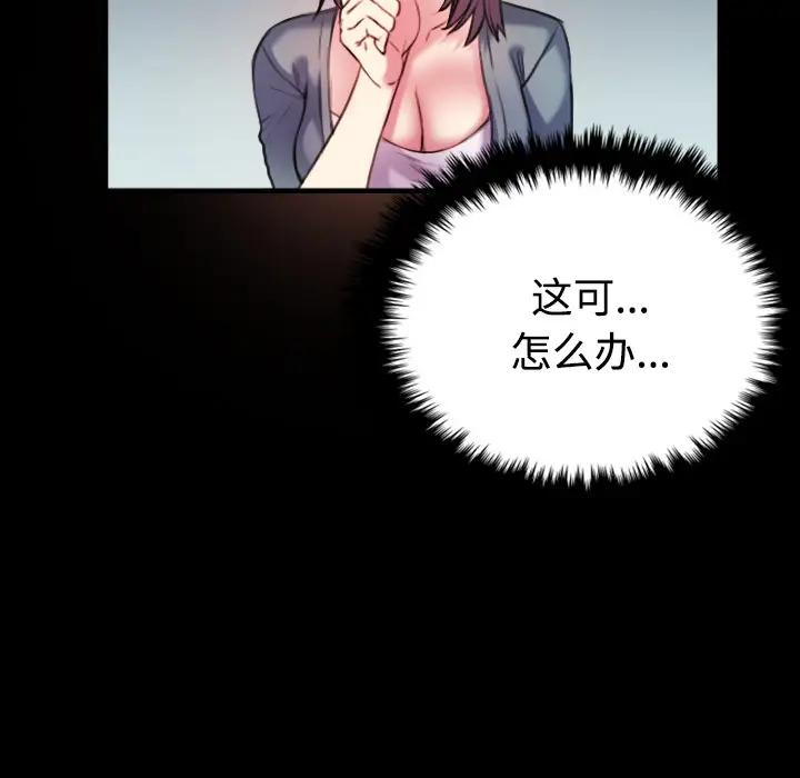 炼狱鬼岛第29话