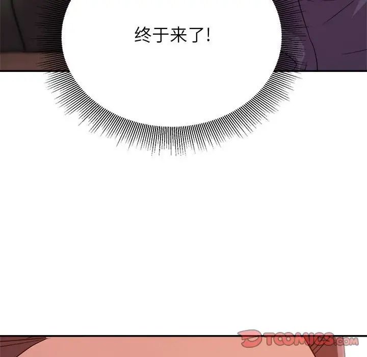 暗恋必有回应第14话