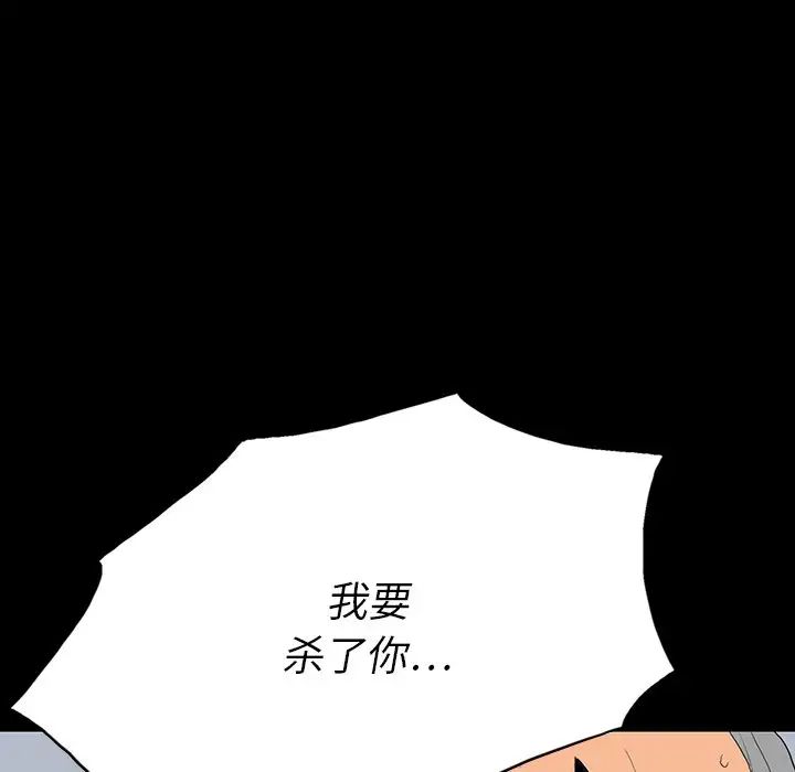 同室操戈第10话