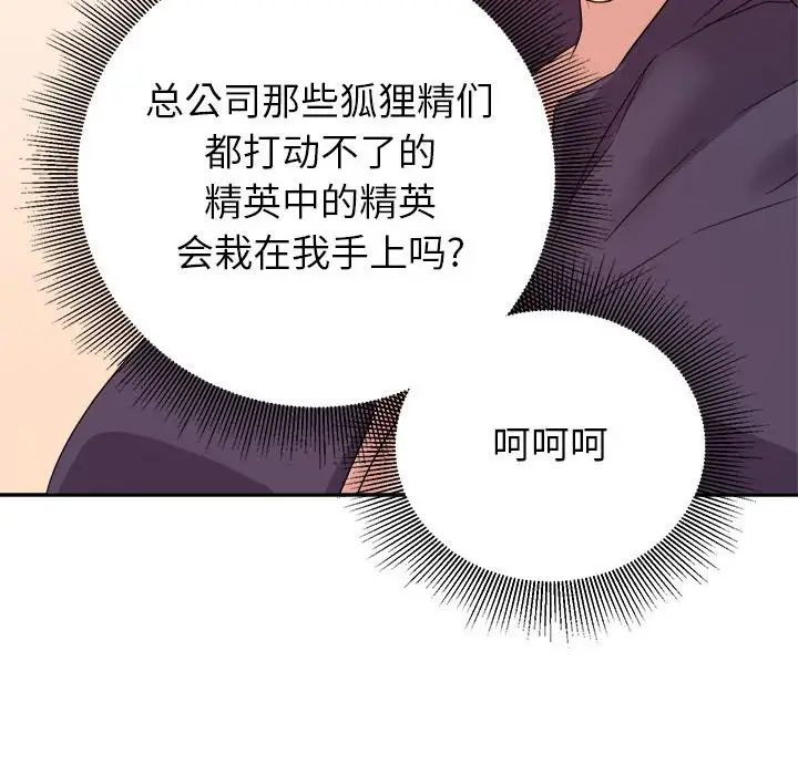 暗恋必有回应第14话