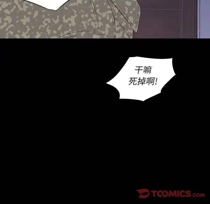 同室操戈第10话