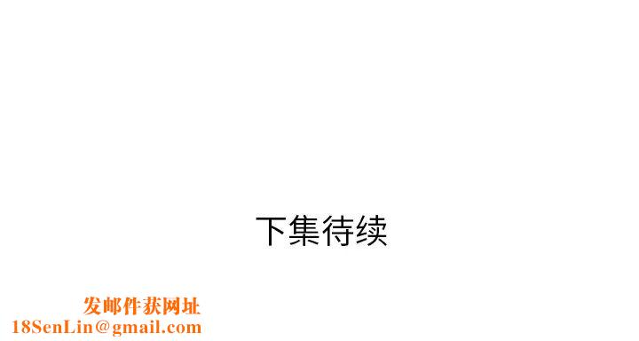 恋上闺蜜的爸爸第48话