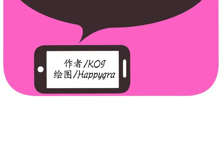 恋上闺蜜的爸爸第49话