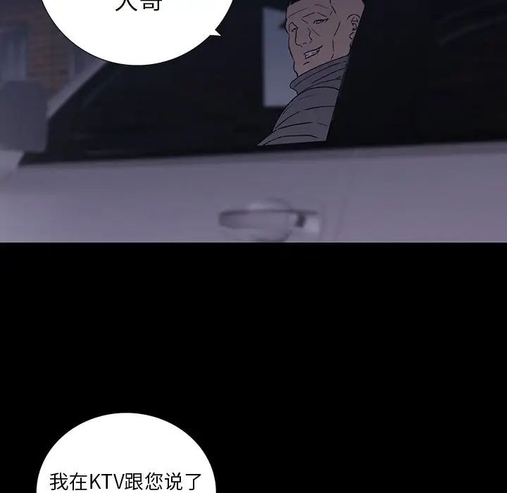 同室操戈第10话