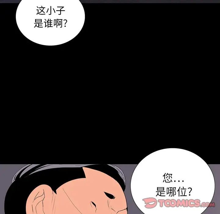 同室操戈第10话