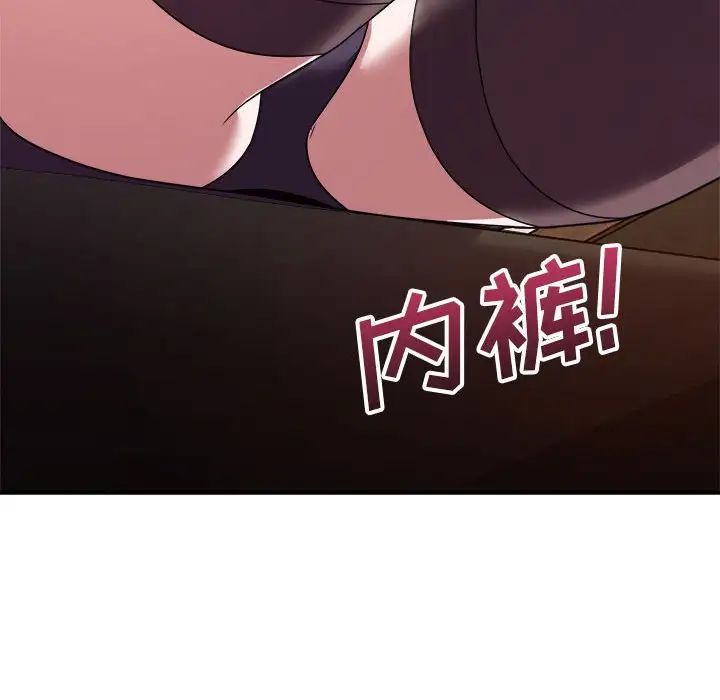 暗恋必有回应第14话