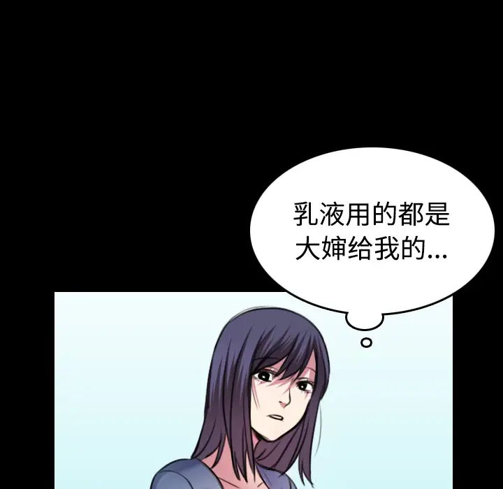 炼狱鬼岛第29话