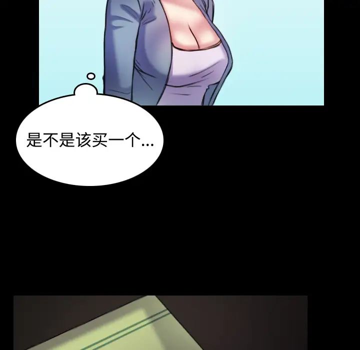 炼狱鬼岛第29话