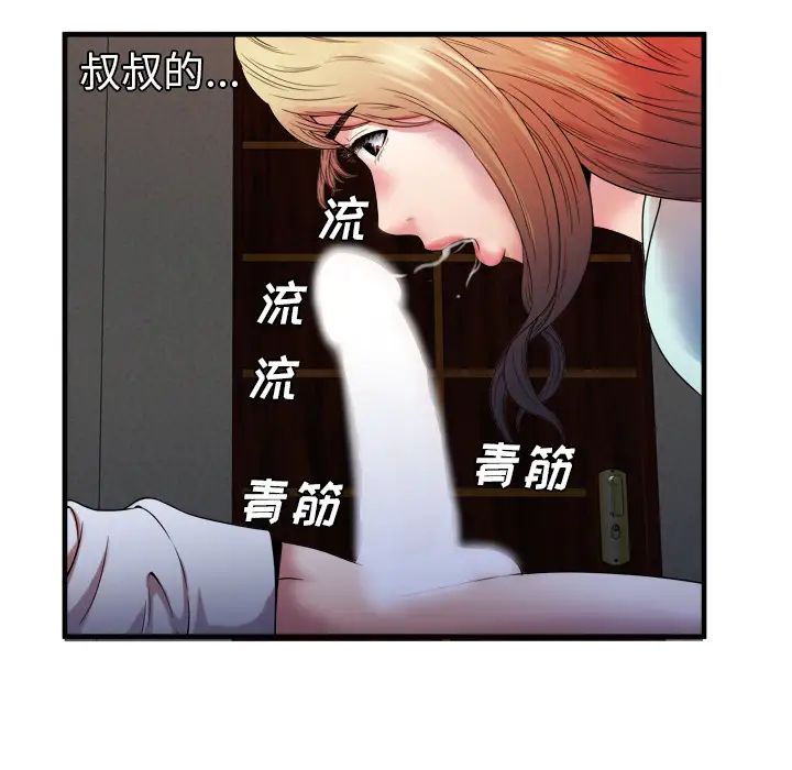 恋上闺蜜的爸爸第49话