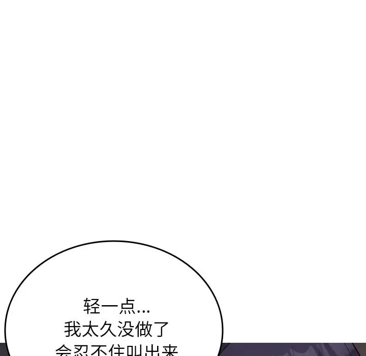 借住教授家第22话