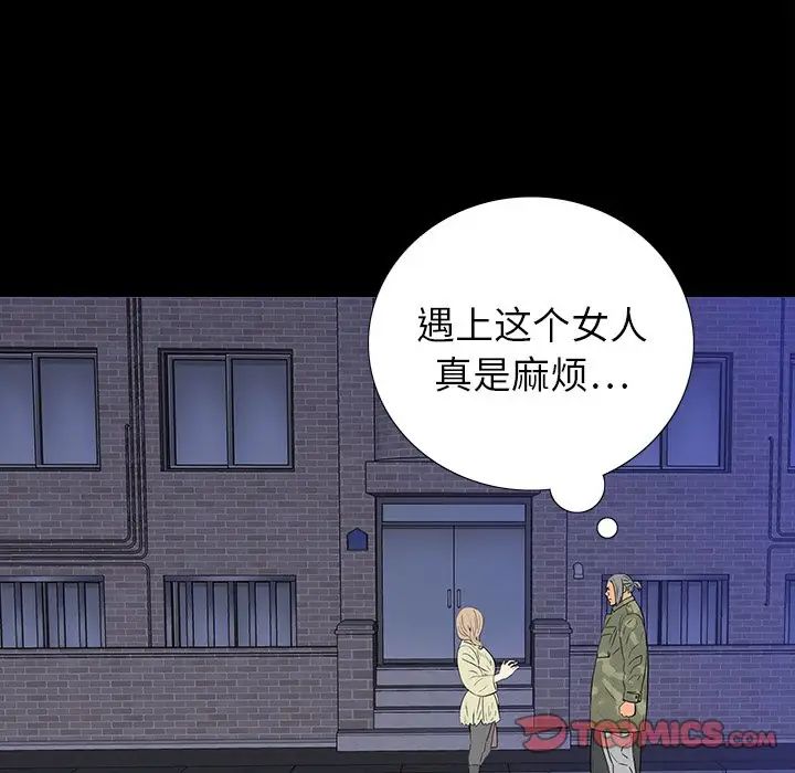 同室操戈第11话