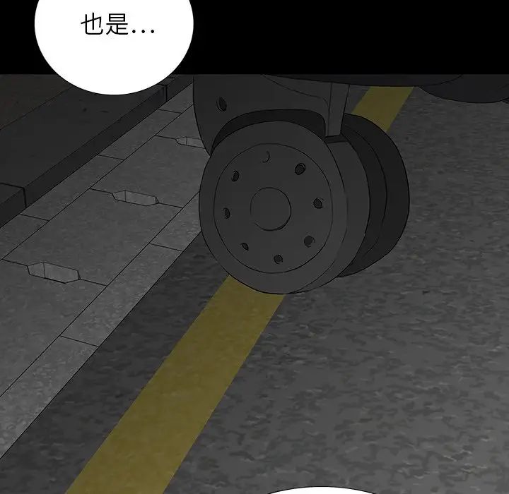 同室操戈第11话