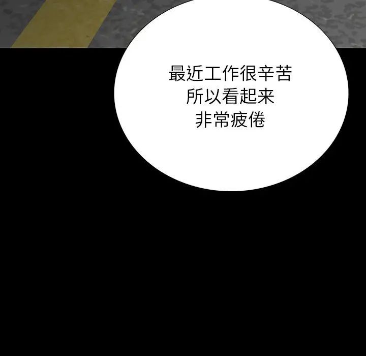 同室操戈第11话