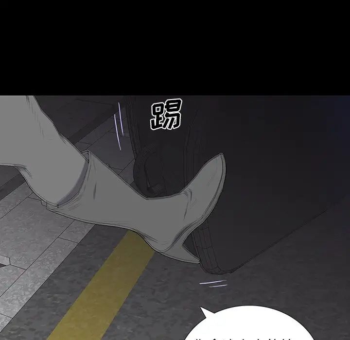 同室操戈第11话