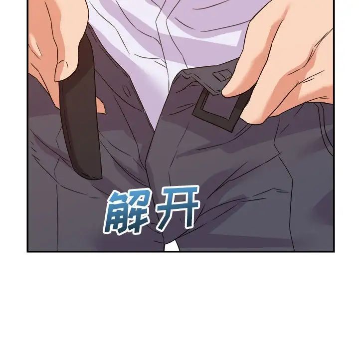 暗恋必有回应第14话