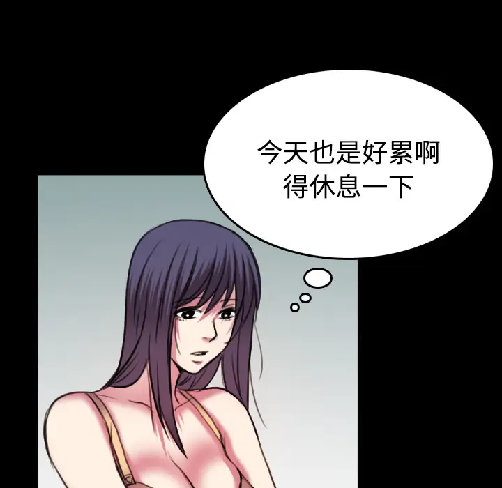 炼狱鬼岛第29话