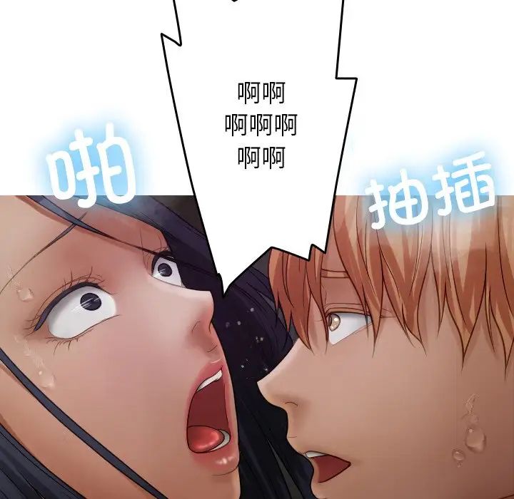 借住教授家第22话