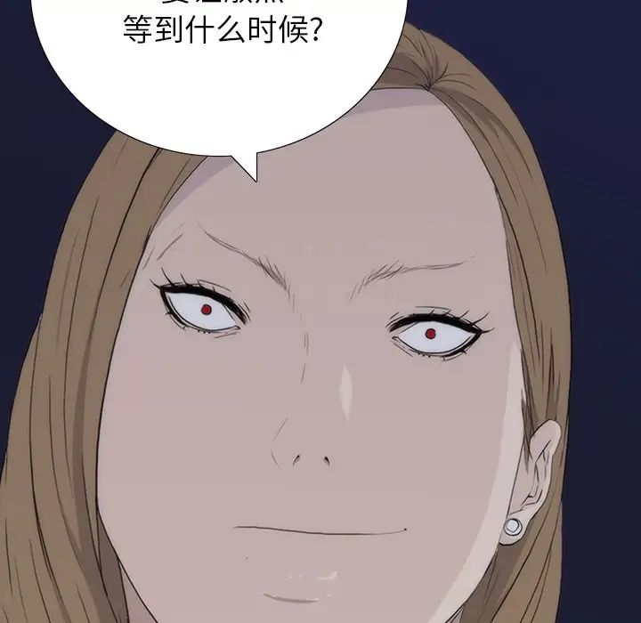 同室操戈第11话