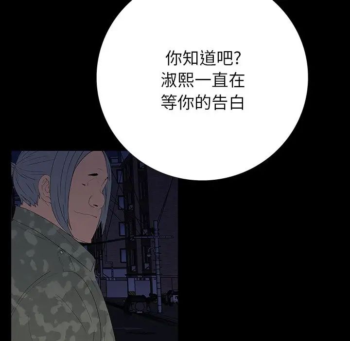 同室操戈第11話