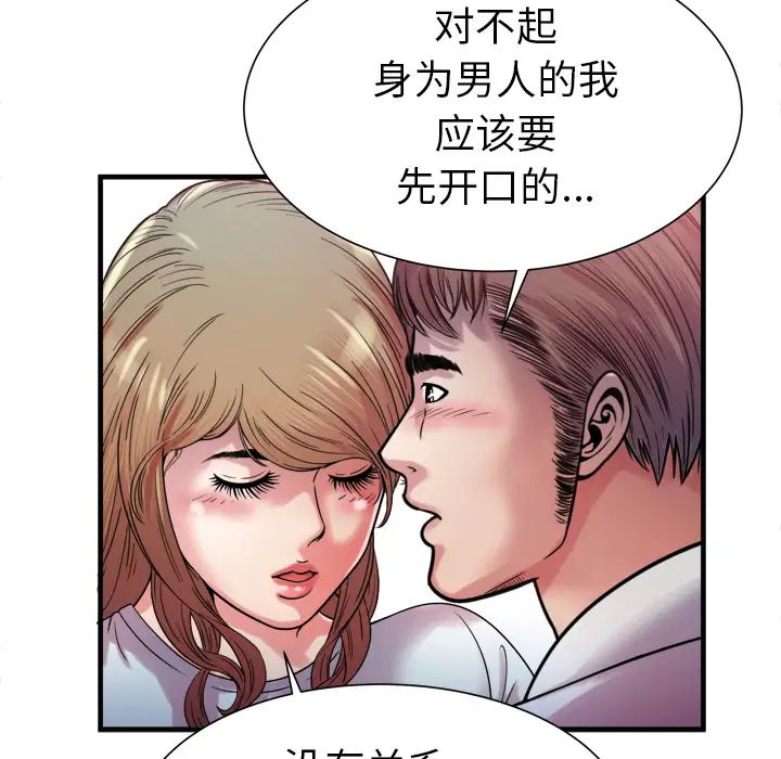 恋上闺蜜的爸爸第49话