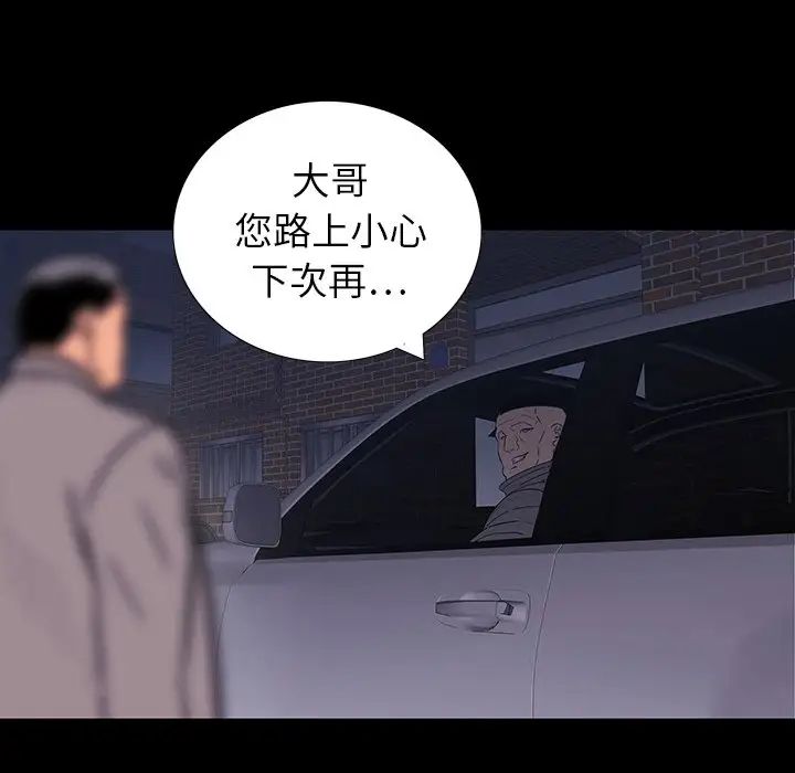 同室操戈第11话